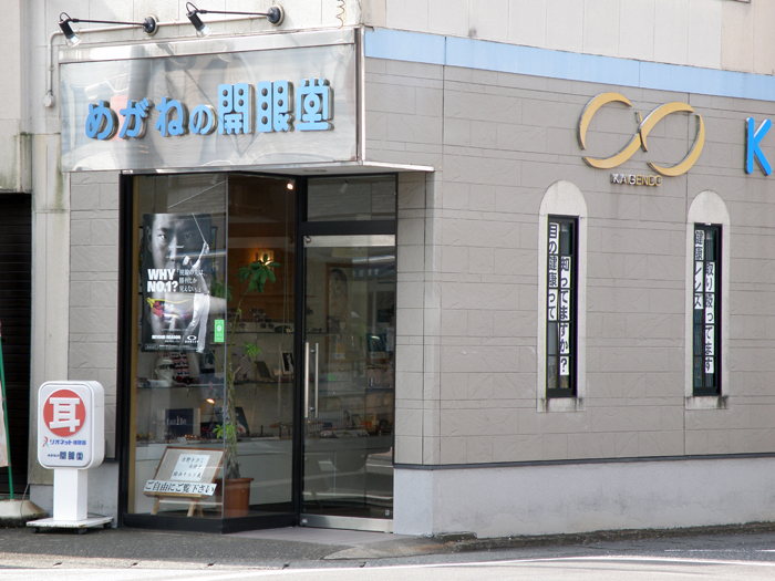 鏡店